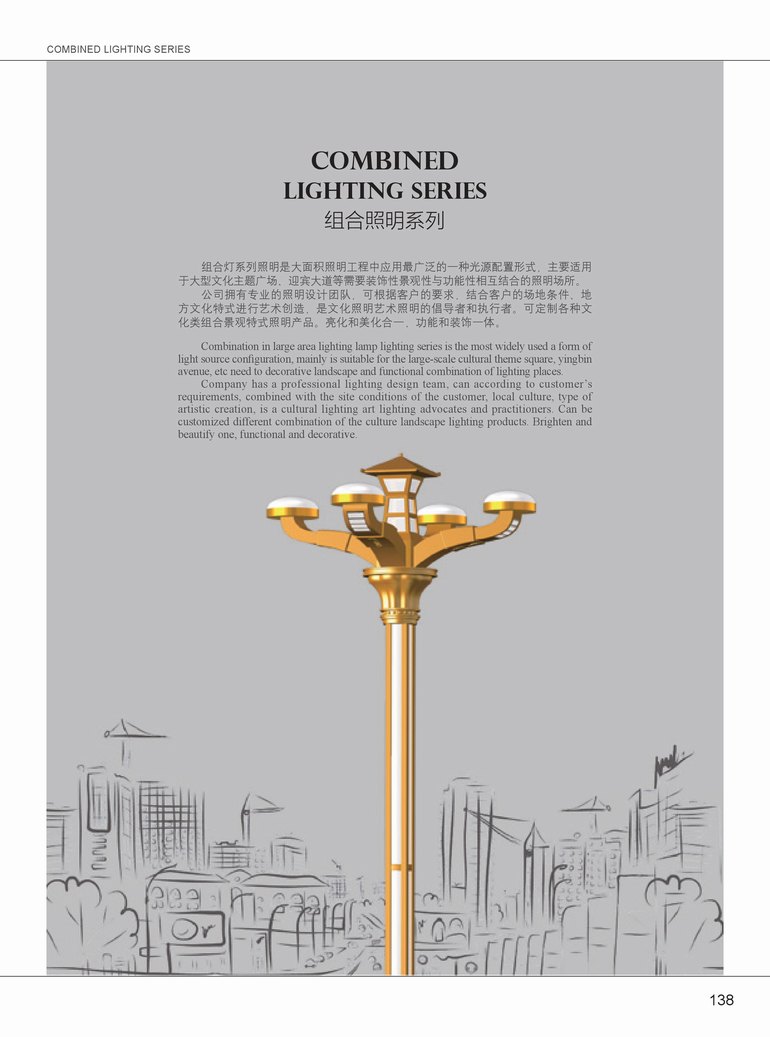 组合灯-01